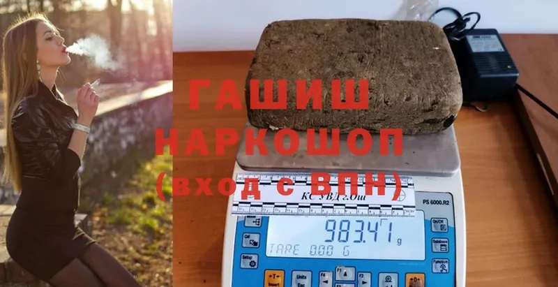 закладки  Торжок  Гашиш hashish 